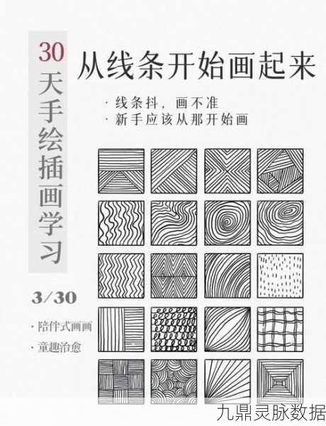 宝宝画线攻略,直线绘制技巧轻松掌握