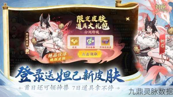 封神幻想世界,解锁职业密码,开启专属征程