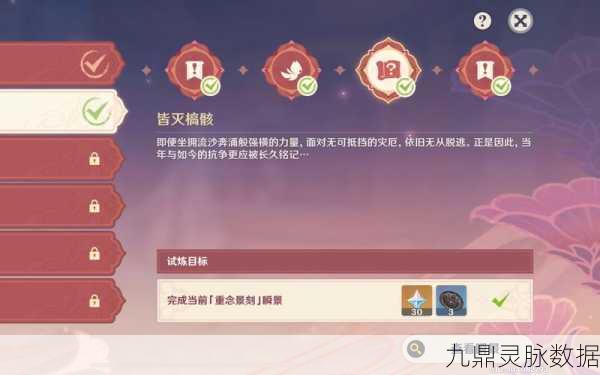 原神重念景刻通关秘籍,详细流程攻略