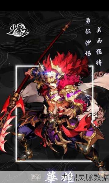少年三国志 2 华雄全解析,掌控战场的秘诀