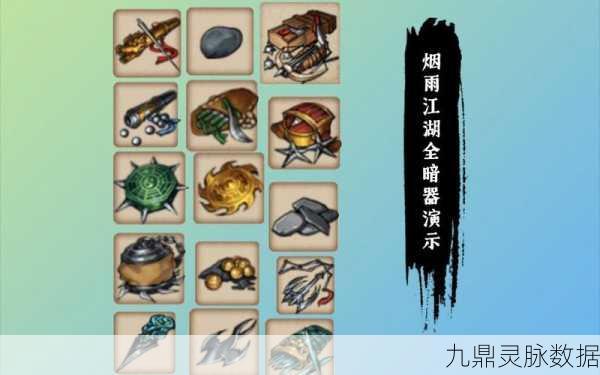 烟雨江湖暗器风云任务全揭秘,解锁隐藏剧情,赢取丰厚奖励