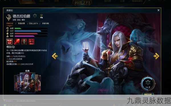 揭秘英魂之刃,德古拉伯爵血月会长皮肤获取攻略