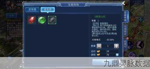 倩女幽魂手游开店卖货秘籍,易市交易全攻略