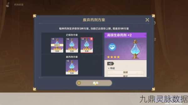原神药剂应对法之三,药剂选择深度剖析