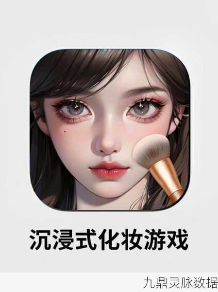 时尚美妆世界,探索创意美妆模拟新体验