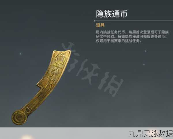 永劫无间暗潮币获取秘籍,全面解锁你的财富之路
