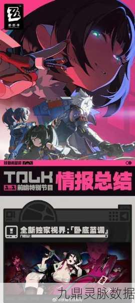 绝区零新探索,揭秘谜语人同好会,拍照攻略大起底