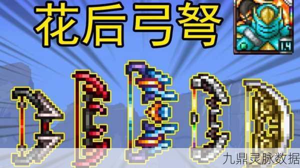 泰拉瑞亚神圣连弩,揭秘其强大效果与玩法