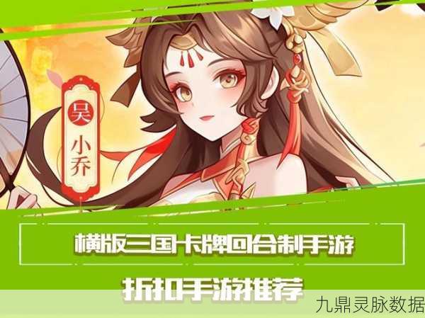幽幽少年三国志安卓版横空出世,创新卡牌玩法重塑三国风云