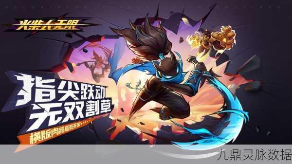 火柴人下降无限金币版新篇开启,冒险闯关乐趣再攀高峰