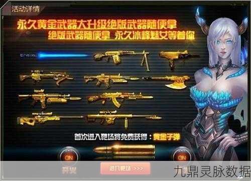 穿越火线枪林弹雨,荣耀之战谁领风骚?