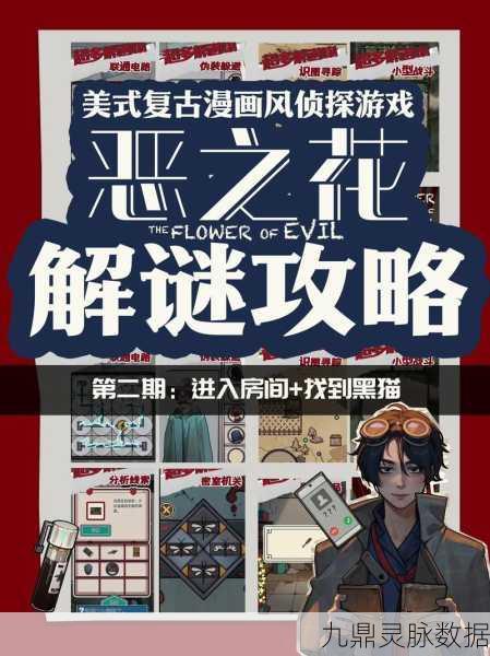 侦探推理社,解锁烧脑谜题,沉浸式解谜新体验
