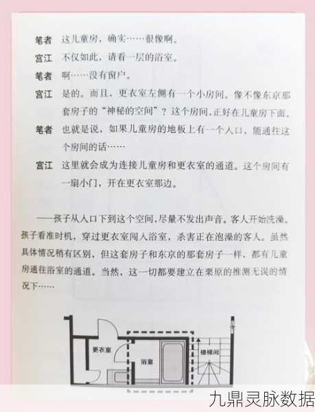 侦探推理社,解锁烧脑谜题,沉浸式解谜新体验