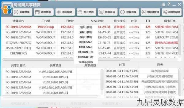 WiFi 共享精灵全新版本大揭秘,让网络共享更轻松