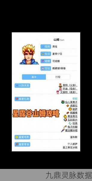 星露谷物语雪山药的神秘藏身之处与获取秘籍