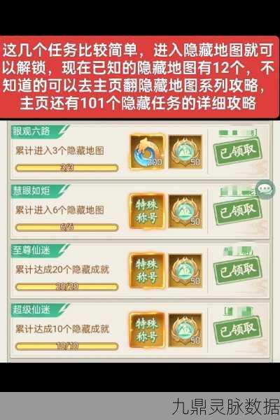 仙剑奇侠传 7 试玩版支线任务全攻略,解锁隐藏剧情与丰厚奖励