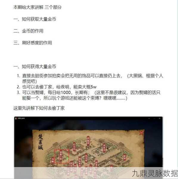 大侠立志传梨花枪法获取全攻略