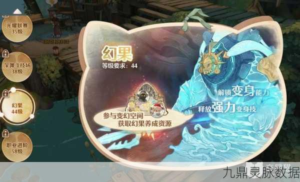 森之国度幻果玩法全攻略
