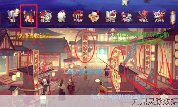阴阳师,师徒一周快速出师秘籍大公开