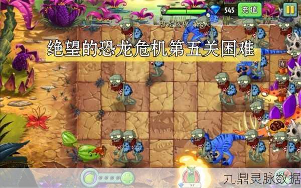 恐龙危机 2 全攻略指南,轻松应对危机,畅玩游戏世界
