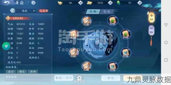 新笑傲江湖手游,圣火令获取全攻略
