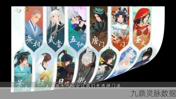 新笑傲江湖手游,圣火令获取全攻略