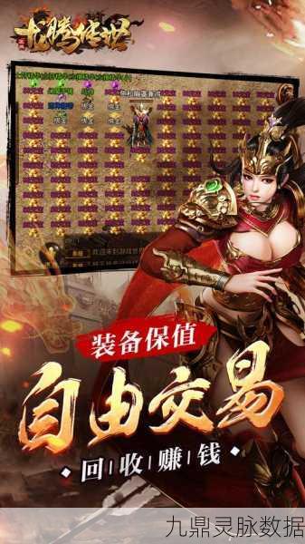 龙腾传世全新版下载攻略及新服福利全解析