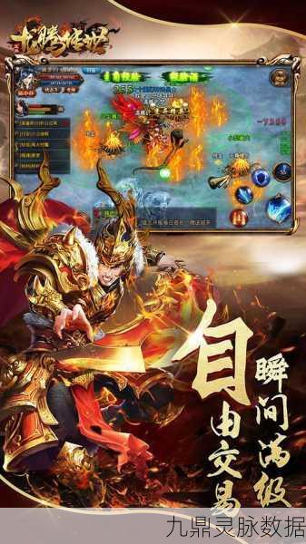 龙腾传世全新版下载攻略及新服福利全解析