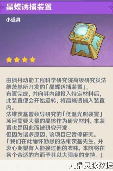 原神魔晶块,解锁武器强化的秘密钥匙与获取全攻略