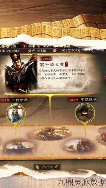 三国志战略版新策略大起底,王元姬夏侯渊阵容风靡,配将秘籍全公开
