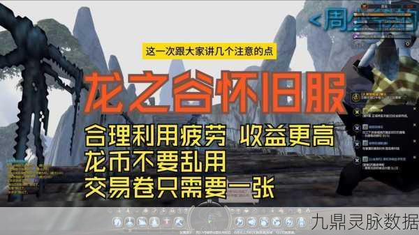 2025年龙之谷手游,深度解析龙币比例与一周龙币收益