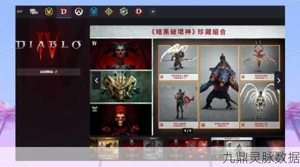暗黑破坏神4震撼登场,游戏平台与预购全攻略