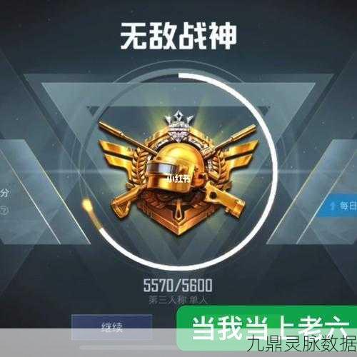 绝地求生刺激战场,四排吃鸡策略大揭秘,助你登顶战神宝座