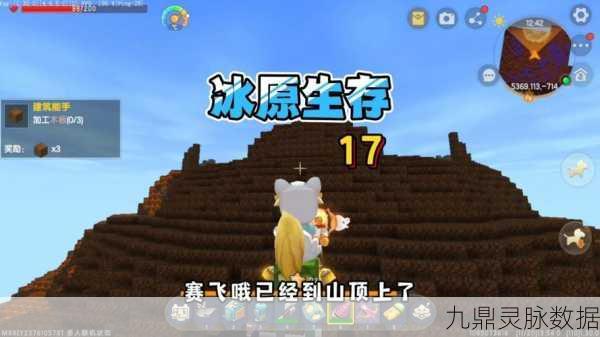 迷你世界冰原版本苹果端更新全解析