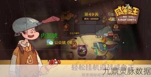 咸鱼之王深度攻略,解锁第33层第10关的胜利密码