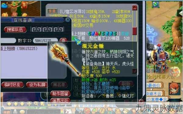 梦幻西游120级武器属性全解析