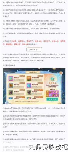 大话西游新客户端,轻松畅玩,配置要求全解析