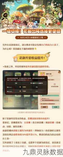 森之国度盾卫卡牌精选与卡组搭配全攻略