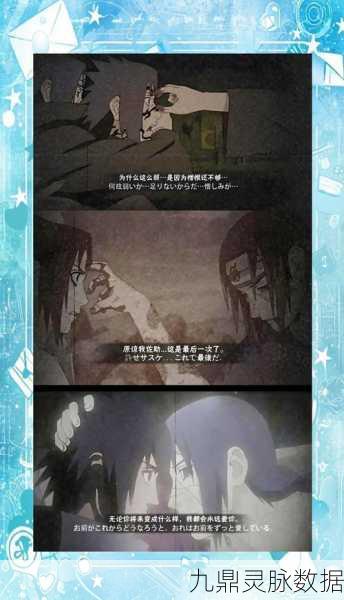 火影忍者手游深度探索,阴遁忍术的终极奥秘