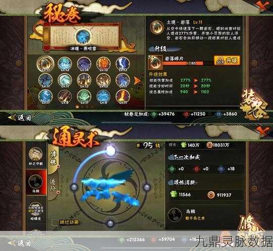 火影忍者手游深度探索,阴遁忍术的终极奥秘