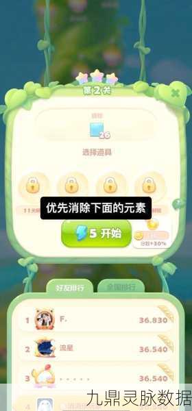 开心消消乐第335关通关秘籍,解锁高效消除策略