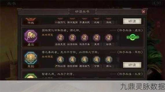 蔡文姬在三国志·战略版中的制胜秘籍,战法与兵书搭配全解析