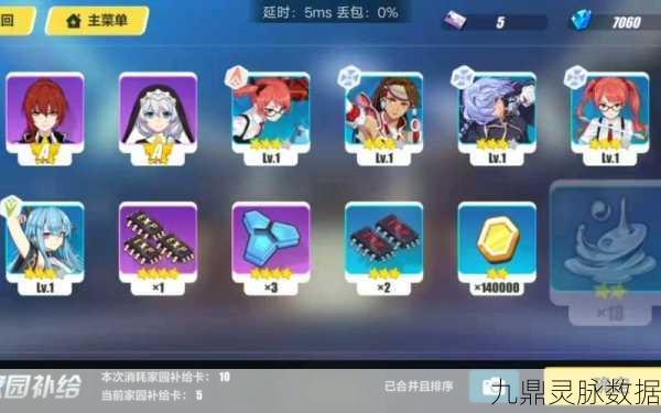 崩坏3家园补给卡全面获取攻略