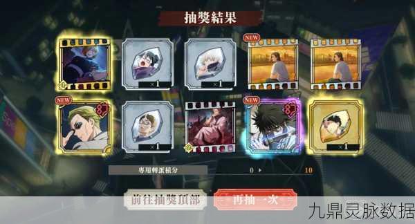 咒术回战手游,幻影夜行配队终极攻略