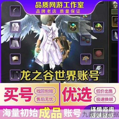 龙之谷手游账号绑定全攻略,畅玩游戏互通无阻