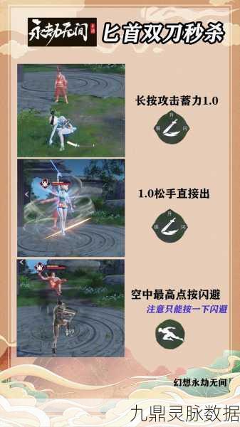 永劫无间,双刀投掷技巧大揭秘