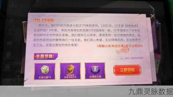 CF手游单人挑战,解锁丰厚奖励的秘籍