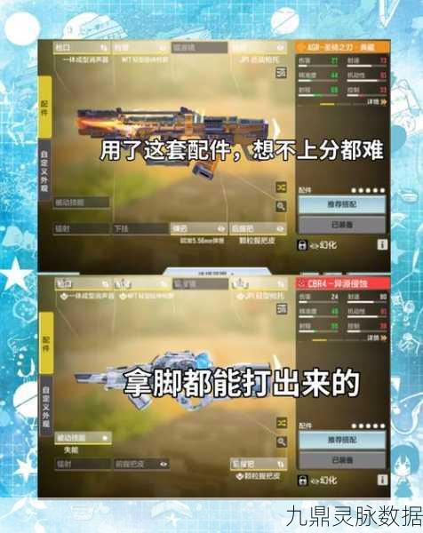 使命召唤手游高手进阶,经验卡加速武器升级全揭秘