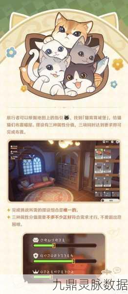 原神茸茸城堡大喵险第四天通关秘籍