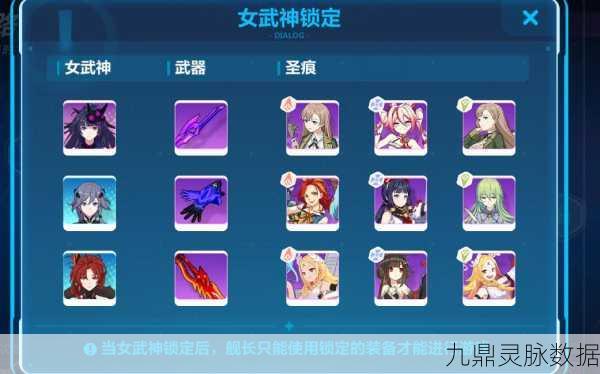 崩坏 3 女武神考试通关秘籍,轻松应对挑战的全方位攻略